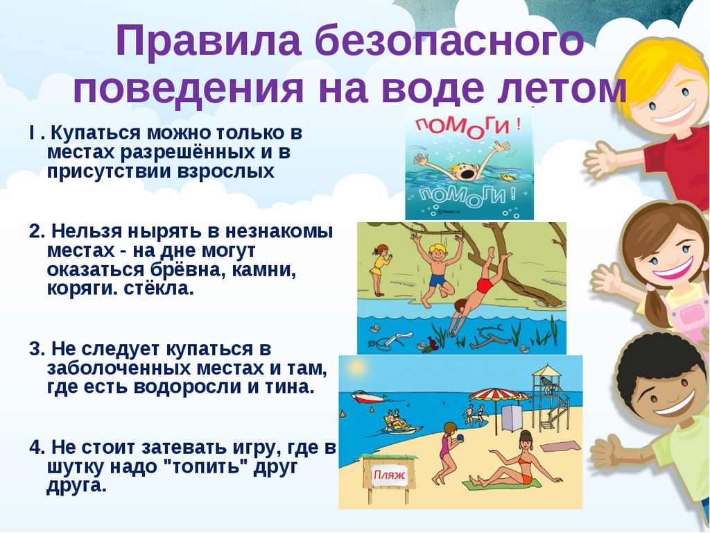 Pravila-bezopasnogo-povedeniya-na-vode-letom.jpg